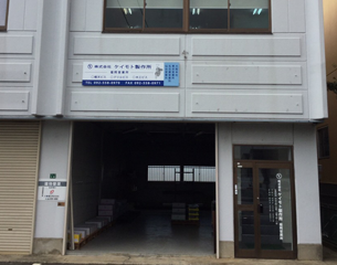 福岡営業所